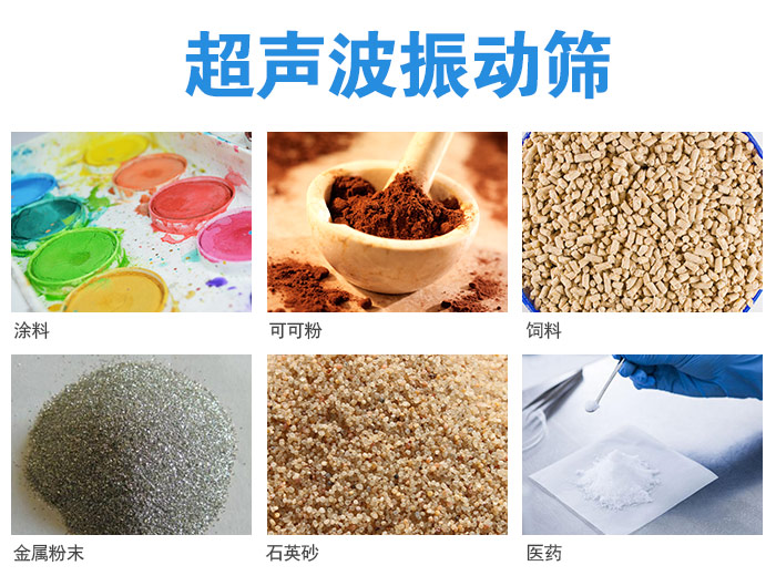 麦芽粉超声波国产麻豆性爱视频行业应用