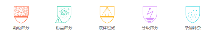 糖浆过滤麻豆乱码国产一区二区三区筛分目的
