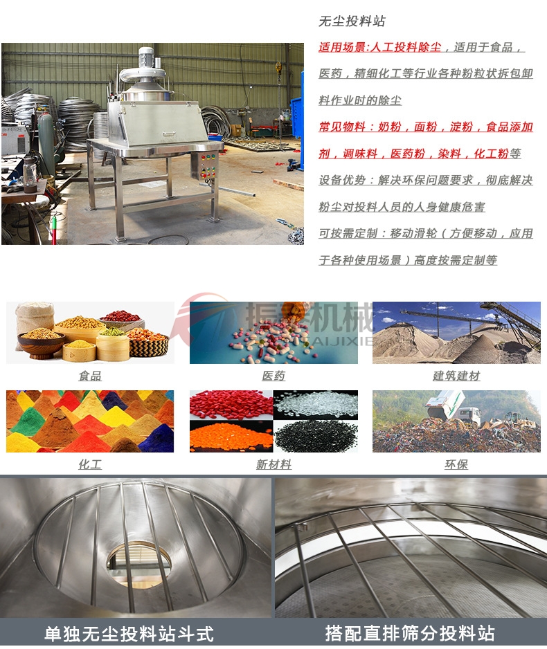 抗菌肽人工小袋无尘投料站直排麻豆乱码国产一区二区三区应用范围