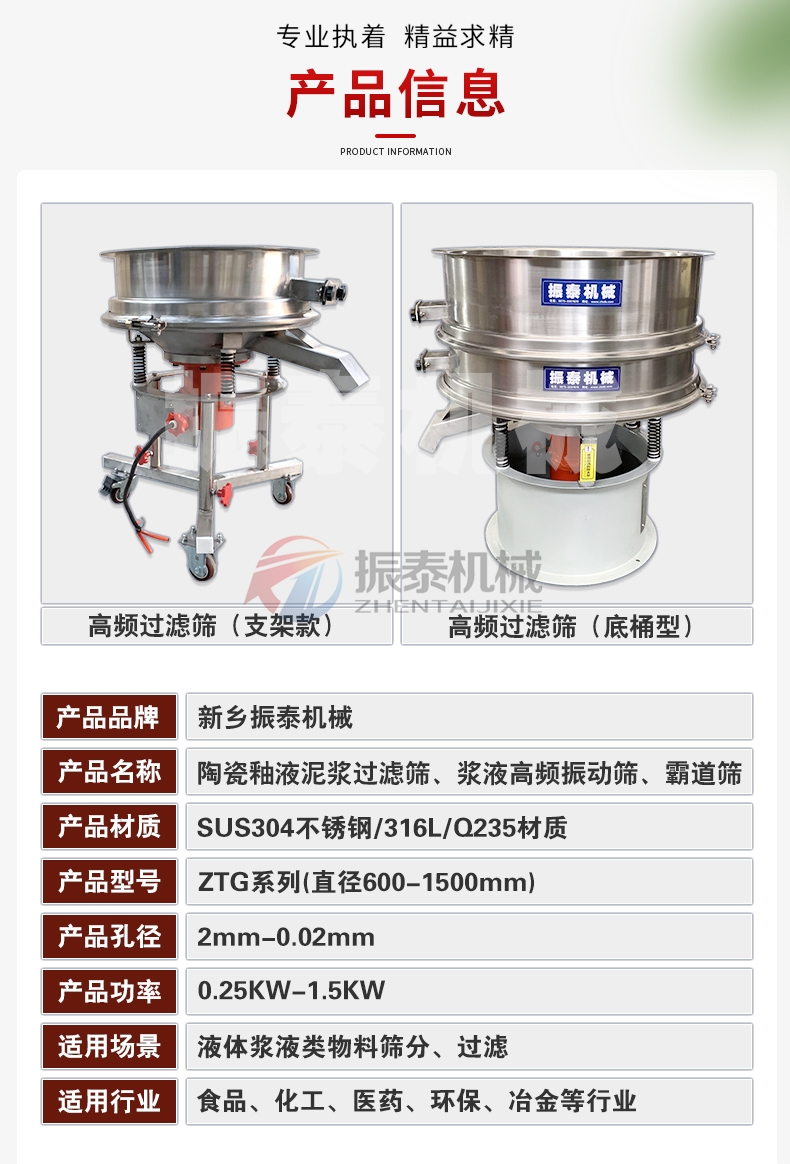 中药浸膏高频过滤麻豆乱码国产一区二区三区分类