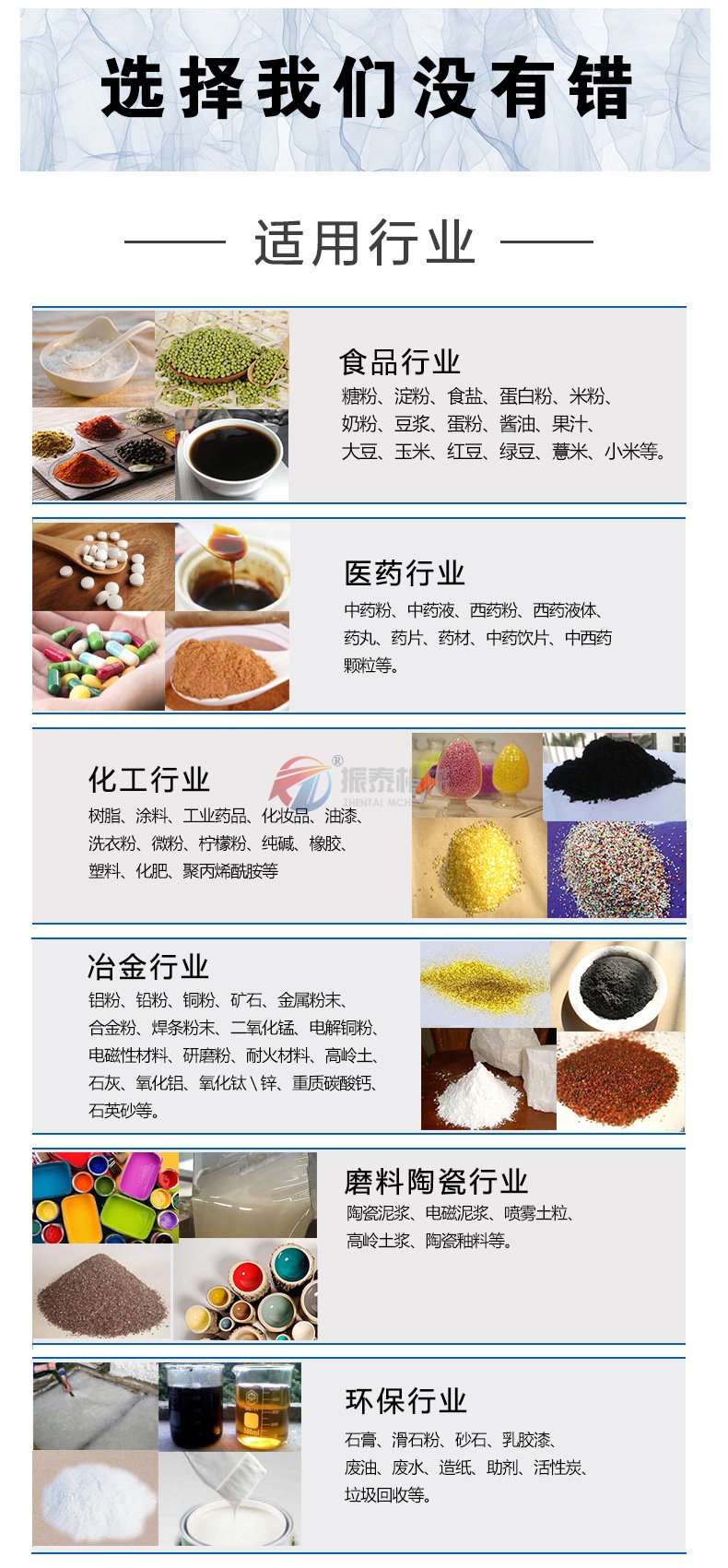 研磨材料国产麻豆性爱视频应用行业